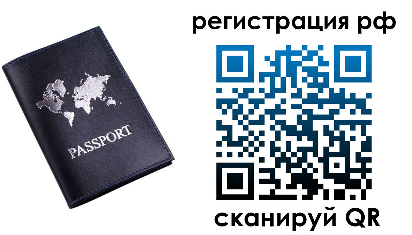 прописка паспорт в Цимлянске