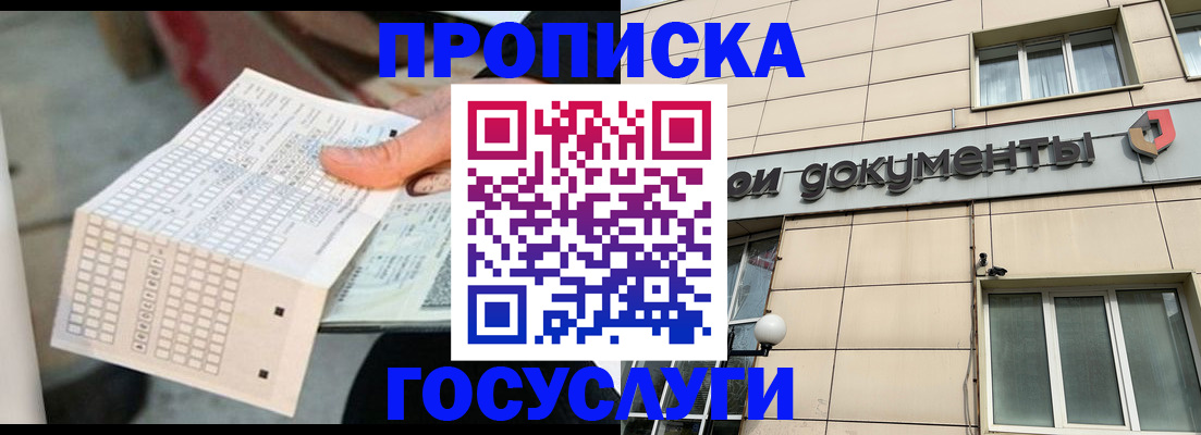 миграционный учет в Цимлянске