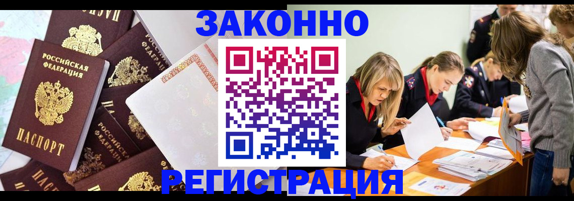 регистрация для школы в Цимлянске